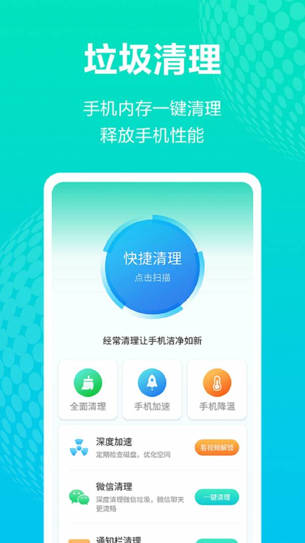 WIFI連接寶 最新功能版與手機版流暢下載全攻略