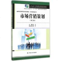 中國人民大學出版社與高等教育出版社高職高?！妒袌鰻I銷策劃》教材比較分析