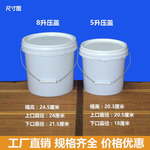 塑料桶水桶食品級(jí)新料家用手提大號(hào)小桶帶蓋儲(chǔ)水圓形包裝加厚批發(fā)