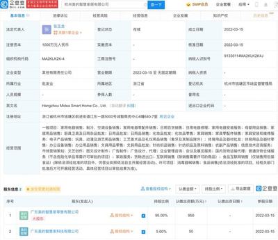 繼【格力】之后,【美的】也來(lái)錢(qián)塘大江東片區(qū)了!